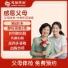 北京慈铭体检卡 感恩父母套餐 中老年活动组